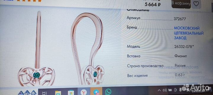 Золотые серьги с фианитами новые