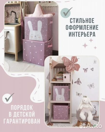 Короб для хранения