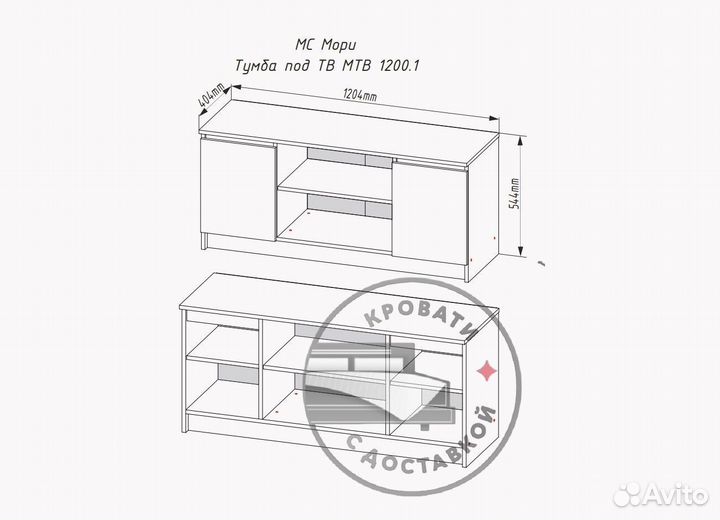 Тумба под телевизор