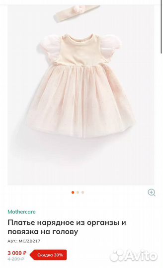 Платье для девочки 68 новое mothercare