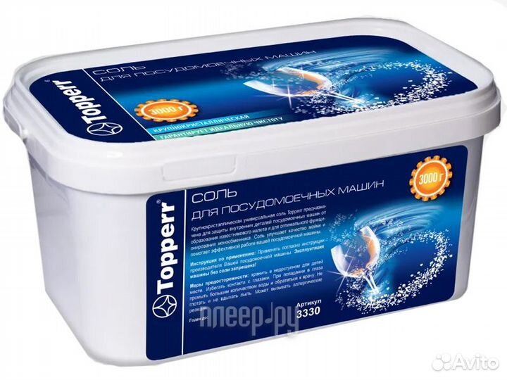 Соль регенерирующая для посудомоечных машин To