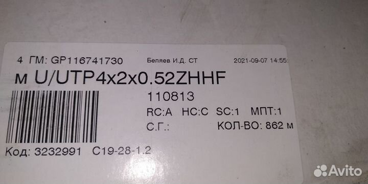 Кабель ParLan u/UTP Cat5e ZH нг(A) -HF 4*2*0.52