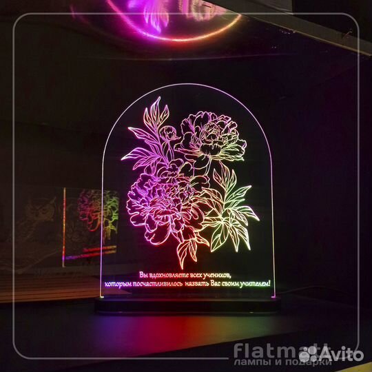 Подарок учителю / воспитателю