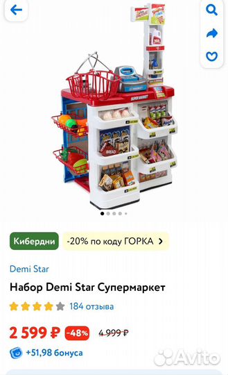 Детский супермаркет