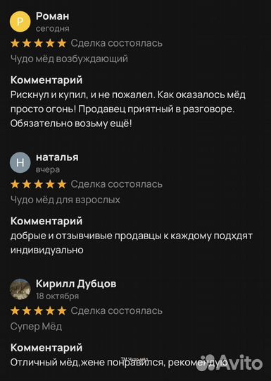 Потенция в ваших руках с золотым чудо-мёдом