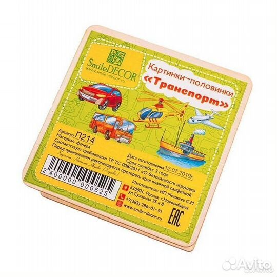 Картинки-половинки 