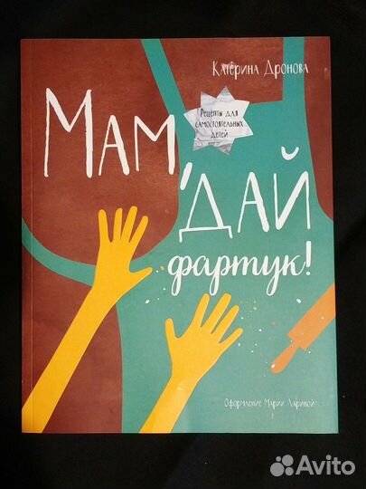 Детские книги издательства миф