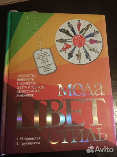 Найденская,Трубецкова Комплект энциклопедий стиля