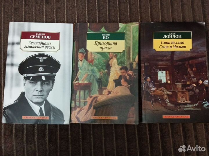 Книги из серии Азбука-классика