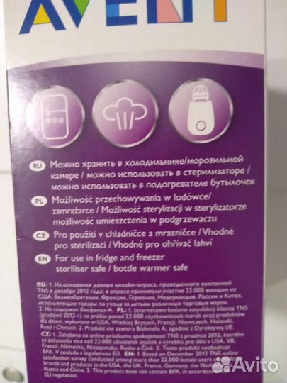 Баночки для хранения молока