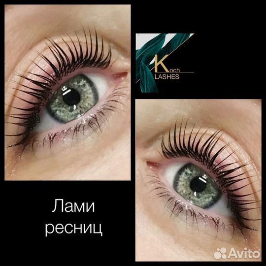 Ламинирование ресниц