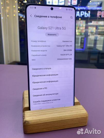 Samsung Galaxy S21 Ultra 5G, 12/256 ГБ