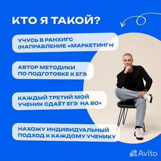 Репетитор по обществознанию ЕГЭ