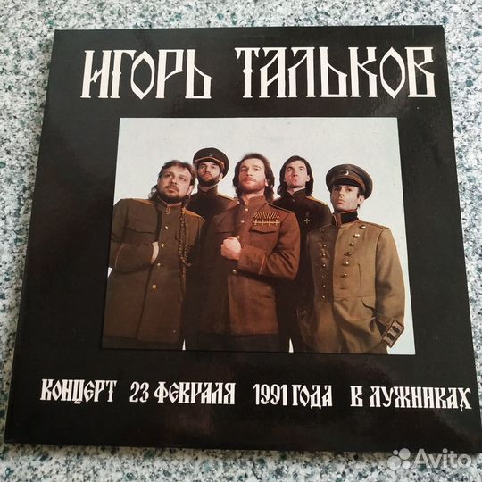 Игорь Тальков