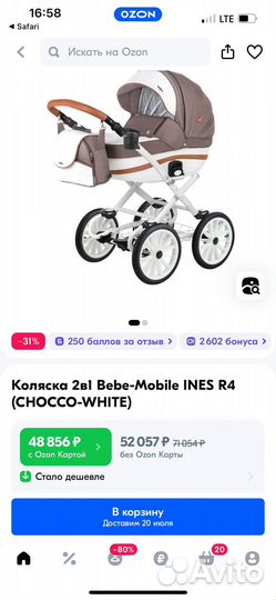 Коляска 2 в 1 BeBe - mobile