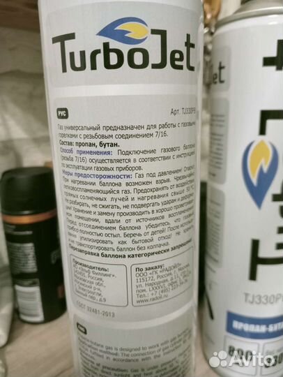 Газовый баллон на горелку