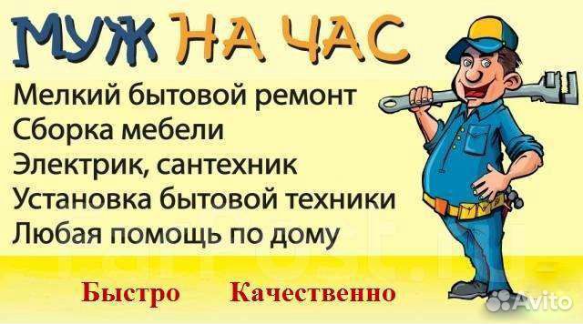 Помощник по дому