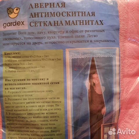 Антимоскитная сетка