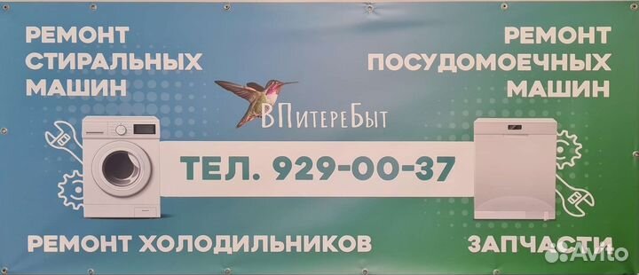 Амортизаторы для стиральных машин bosch