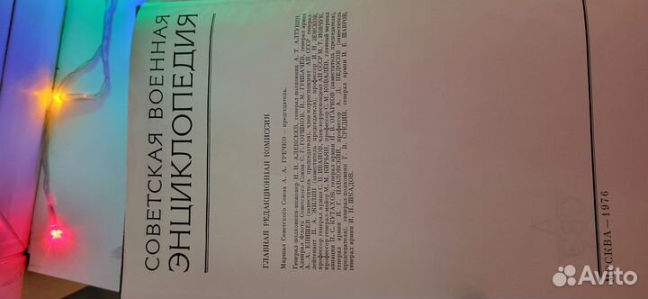 Сборник 8 томов 