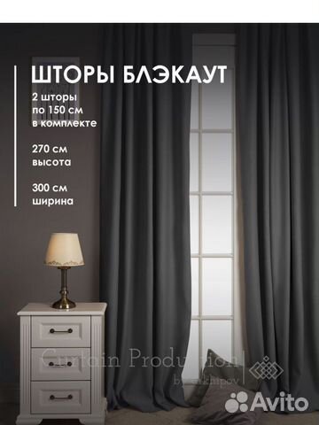 Шторы блекаут комплект(2шт) новые