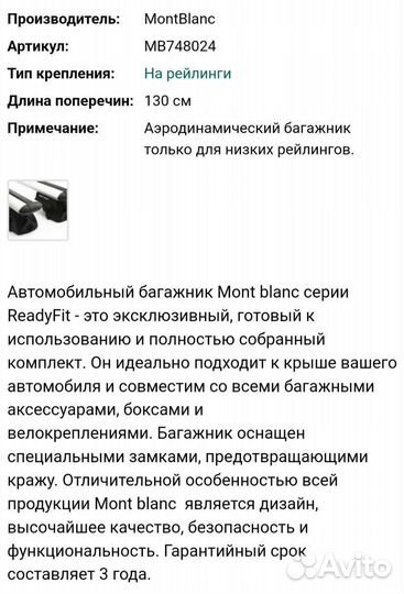 Багажник Audi q7 mont blanc Ready Fit