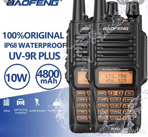 Рация baofeng uv 9r plus-IP67-4800мАч(10watt)