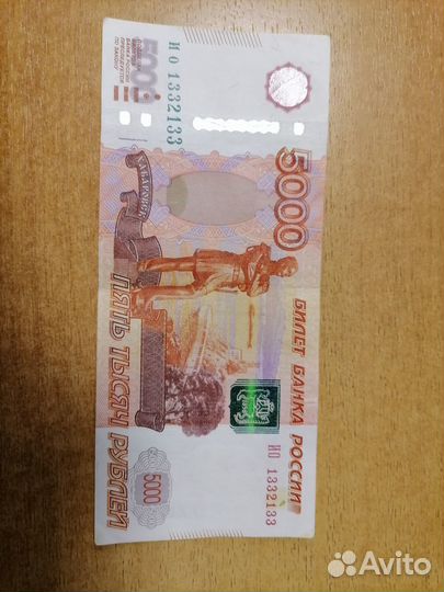 Купюра 5000 рублей с красивым номером