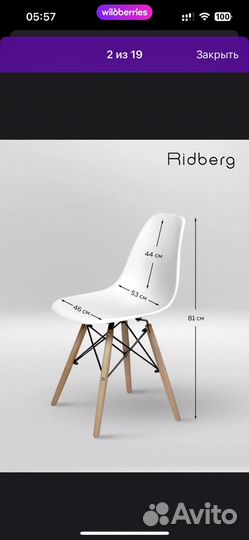 Кухонный стол и стулья