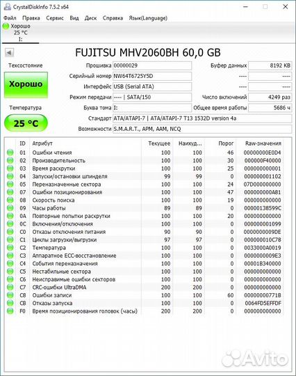 Жесткий диск 2.5