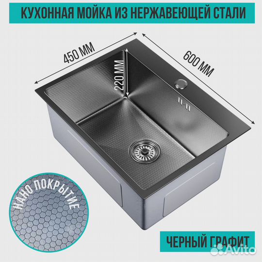 Мойка из нержавейки 3мм. (60*45)