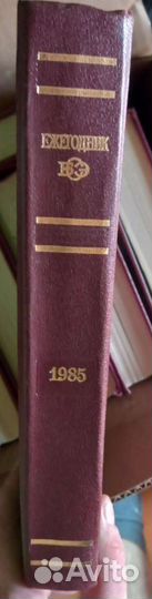 Большая советская инциклопедия