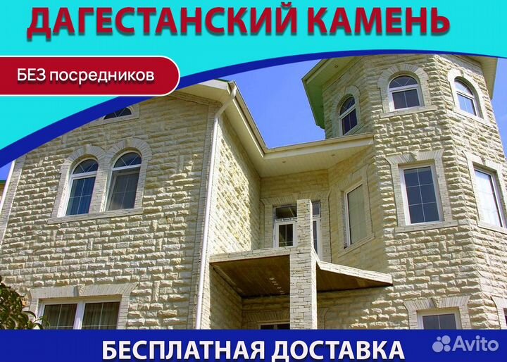 Облицовочный камень