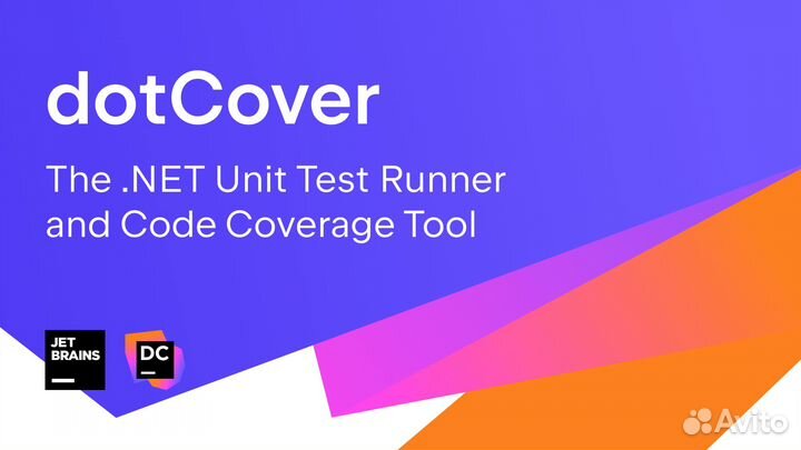 DotCover Jetbrains 10 лицензий с гарантией опт