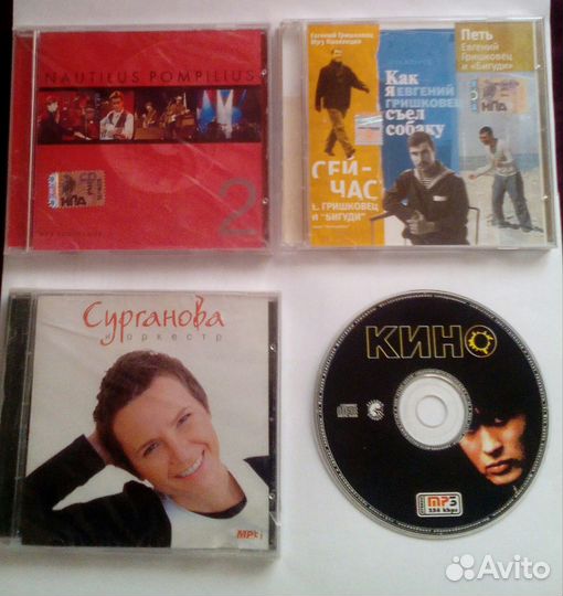 Русский рок и другое на CD и мр3 и аудиокассетах