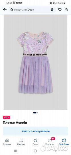 Платье для девочки