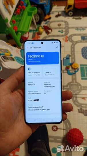 realme 10 Pro+, 8/256 ГБ