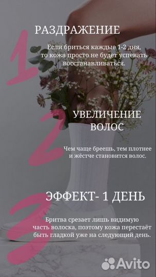 Шугаринг: глубокое бикини