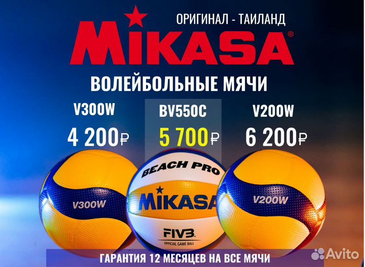 Волейбольный пляжный мяч BV550C Beach PRO