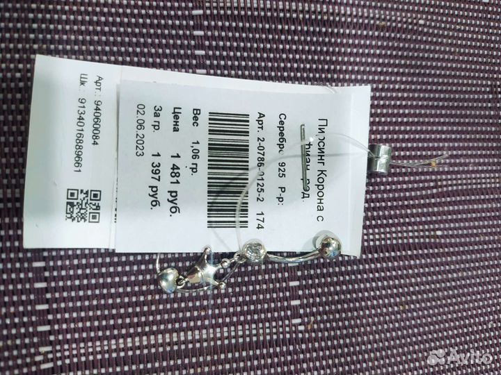 Серьга- пирсинг для пупка