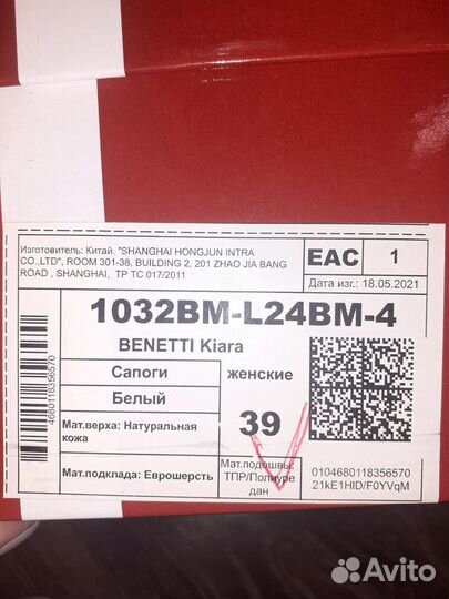 Сапоги зимние