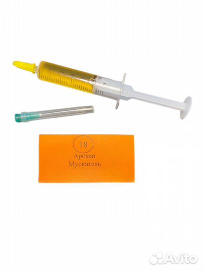 Заправка -18- мускатель (шприц), уп.10шт