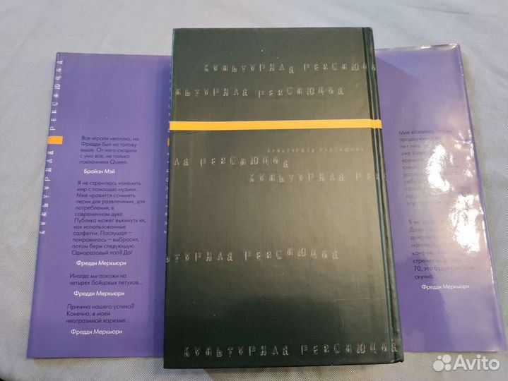 Лора Джексон Queen We are the champions