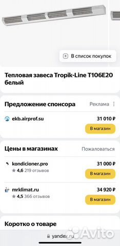 Тепловентилятор (завеса)