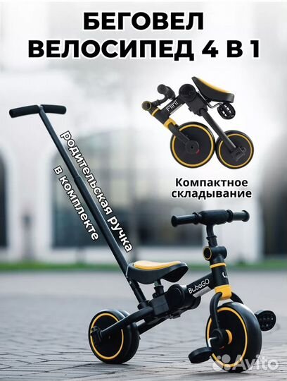 Самокат беговел 4 в 1