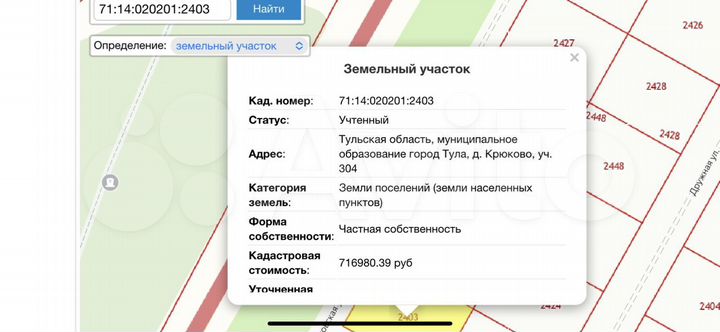 Участок 12 сот. (ИЖС)