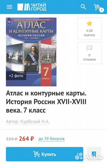 Атласы по истории за 6, 7 класс