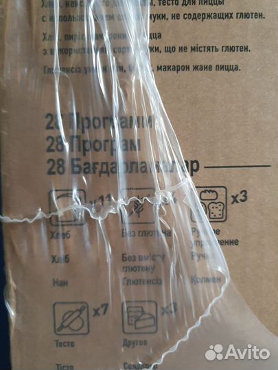 Хлебопечь panasonic SD B2510 новая