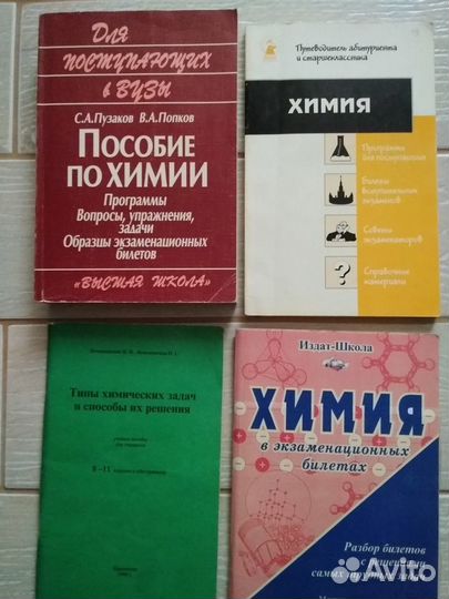 Физика,химия,история и астрономия