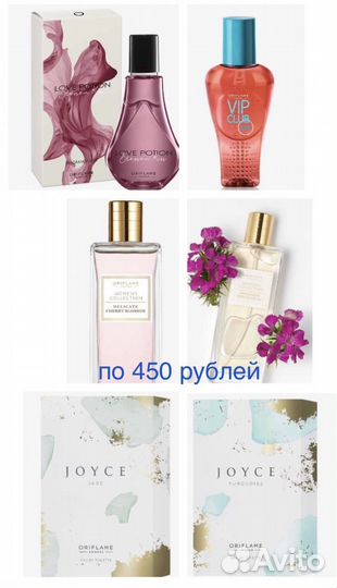 Духи орифлейм женские и мужские новые